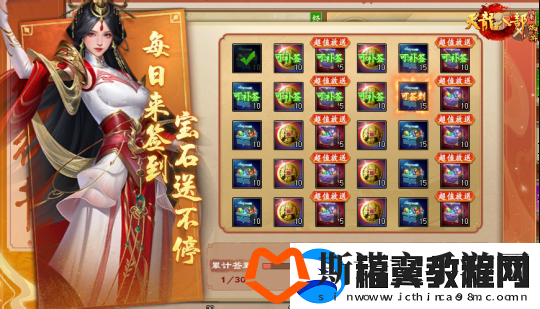 天龙八部·归来躺平也能轻松领福利