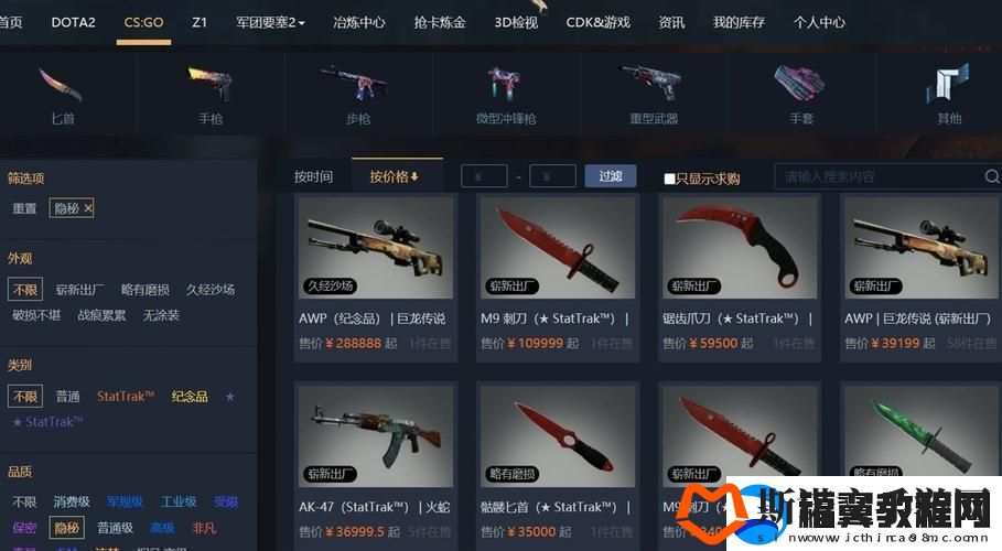 “CSGO海外交易网