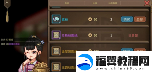 大侠立志传顾倾城怎么送礼