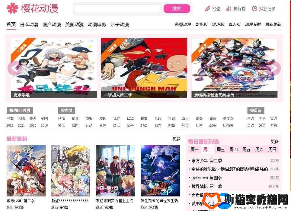 免费行情动画站app