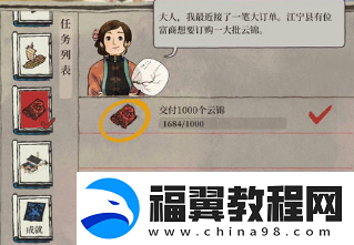 江南百景图江宁县怎么开启无限数码