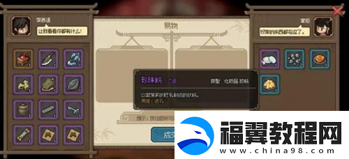 大侠立志传顾倾城怎么送礼