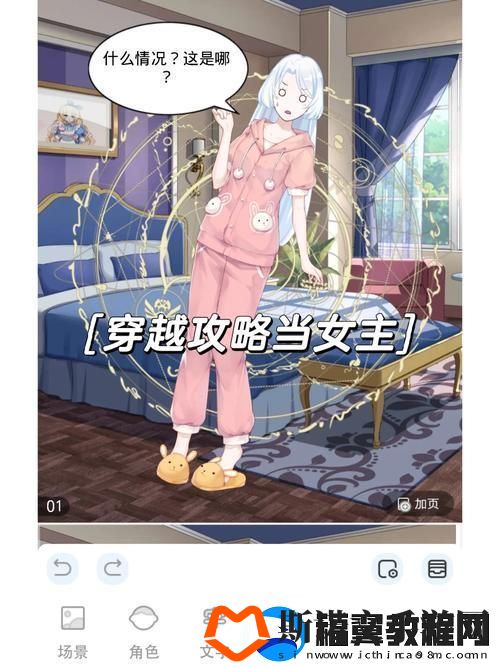 时空错乱