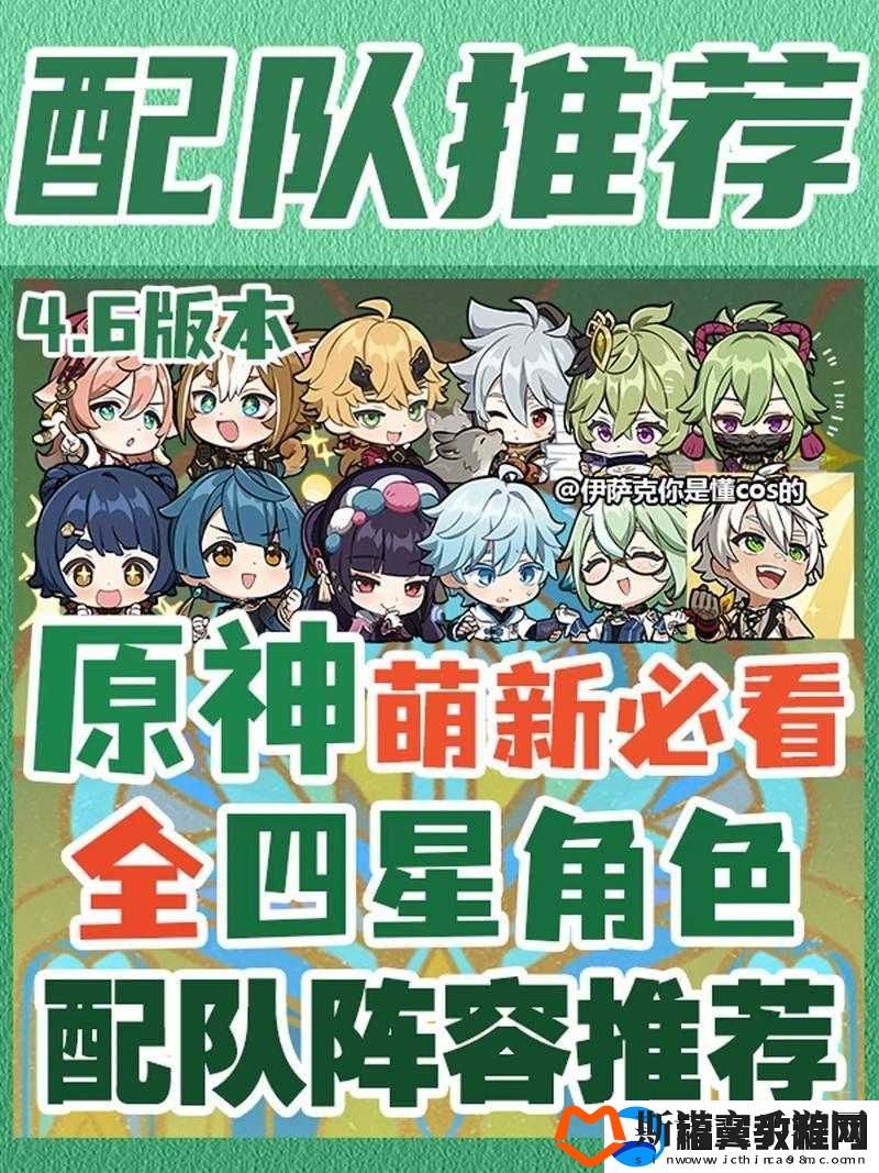 原神溢神猜想第关攻略：推荐阵容搭配与策略深度解析-探究最佳通关阵容组合