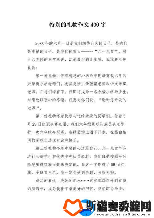 毕业典礼后送继子礼物系列