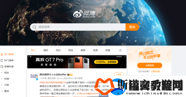 微博页版怎么登录-微博页版登录入口