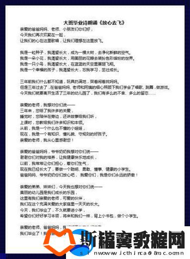 “亲爱哒老师的小伙伴们