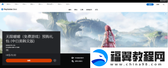无限暖暖PS商店信息更新