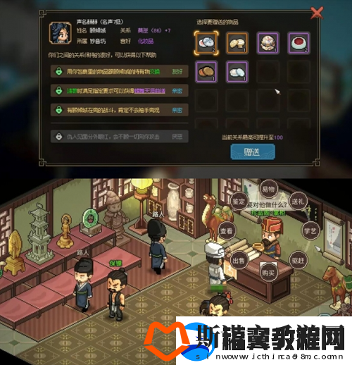 大侠立志传顾倾城怎么送礼-大侠立志传顾倾城礼物好感度详解