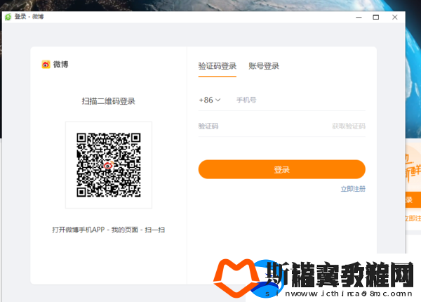 微博页版怎么登录